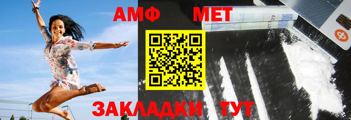Амфетамин Розовый  гидра как войти  Новоуральск  Вход с VPN  АМФ 