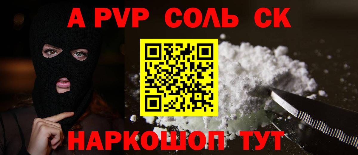 Alfa_PVP мука  Вход с VPN  A PVP СК КРИС  Новоуральск  Alpha PVP VHQ 