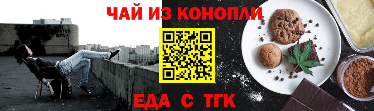 Cannafood конопля Новоуральск