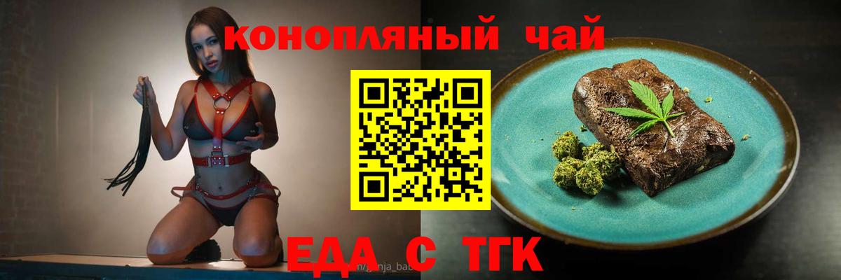 Canna-Cookies конопля  Вход с VPN  Новоуральск 