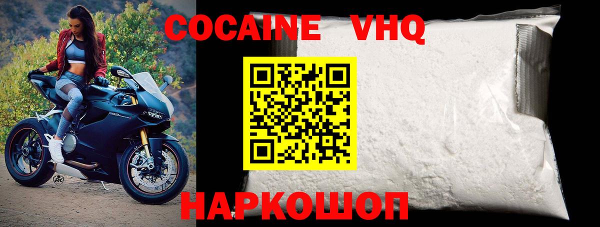 КОКАИН Колумбийский Новоуральск