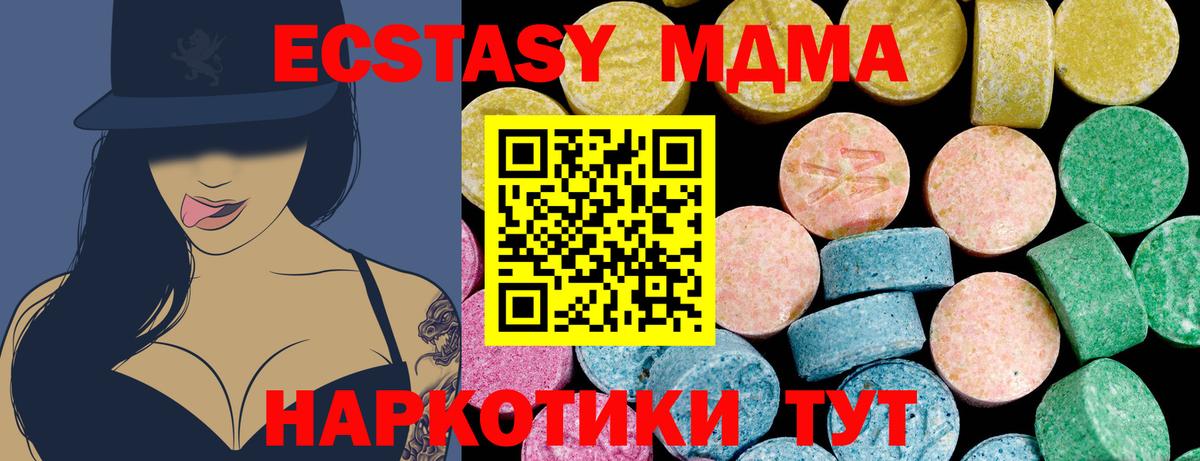 ЭКСТАЗИ 250 мг  Экстази 250 мг  ЭКСТАЗИ  Новоуральск  Вход с VPN 