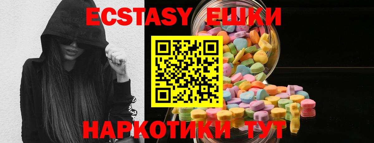 Ecstasy таблы Новоуральск