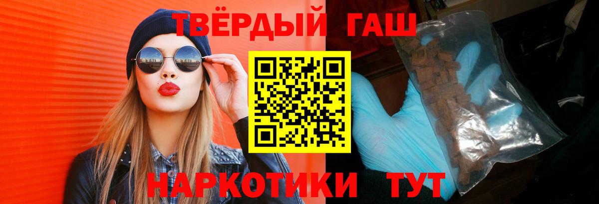 ГАШИШ хэш  ГАШ 40% ТГК  Новоуральск  Вход с VPN 