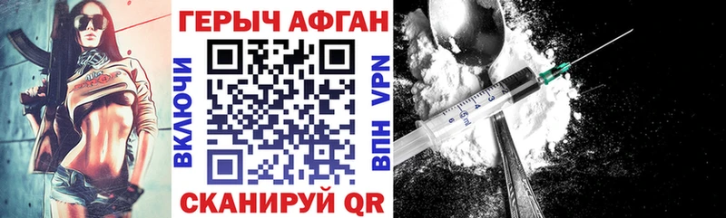 Героин хмурый  Новоуральск 