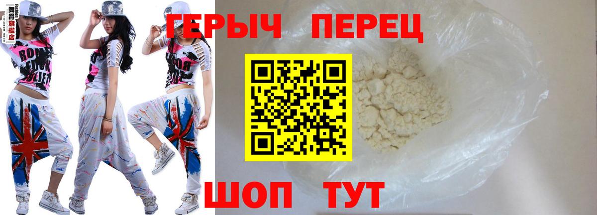 Героин афганец  Вход с VPN  Новоуральск 