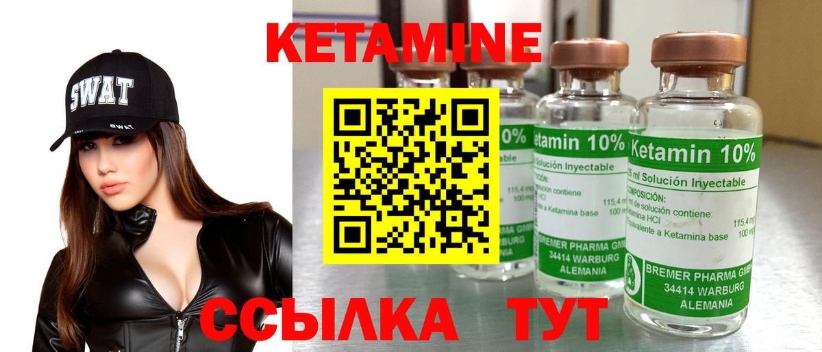 Новоуральск  КЕТАМИН ketamine  Вход с VPN 