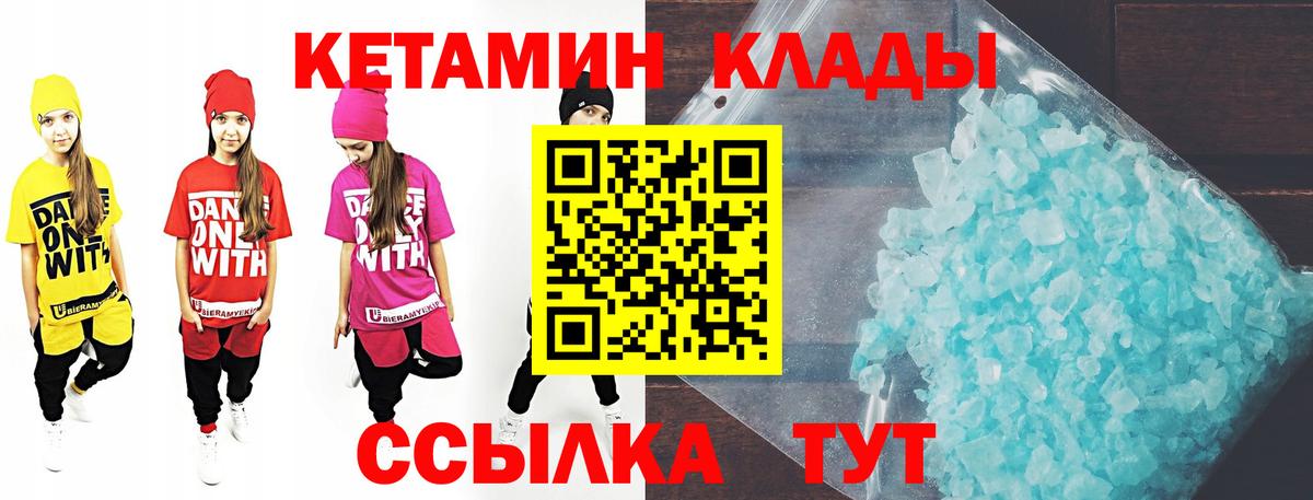 КЕТАМИН ketamine Новоуральск