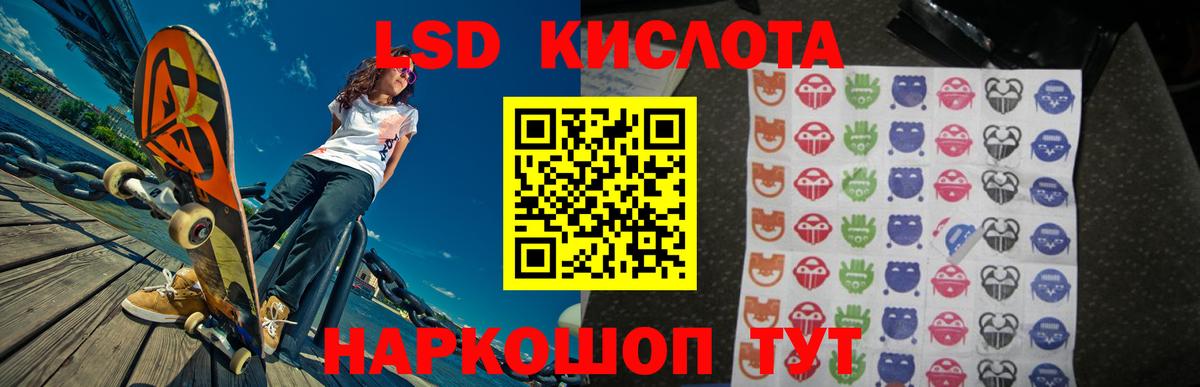 Лсд 25 экстази кислота Новоуральск