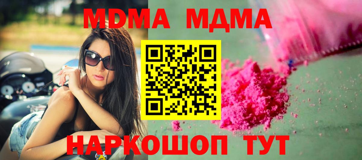 МДМА молли  Вход с VPN  Новоуральск 