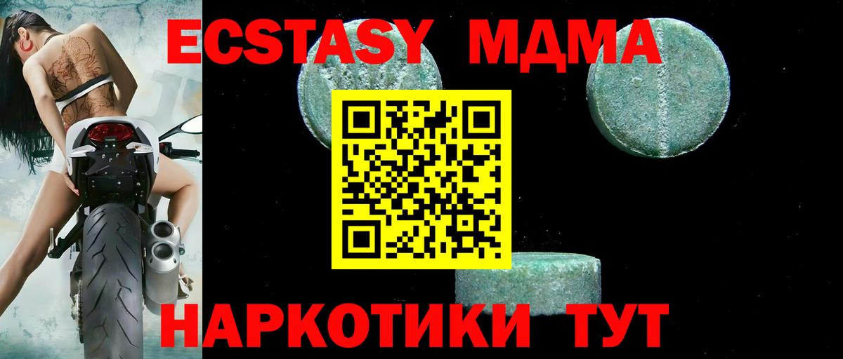 МДМА кристаллы Новоуральск