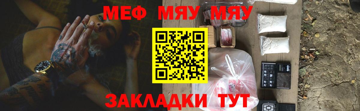 Мефедрон Новоуральск