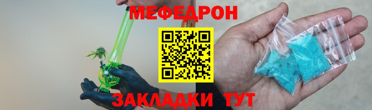 МЕФ  Меф мука  Вход с VPN  МЯУ-МЯУ  Новоуральск  Мефедрон мяу мяу 