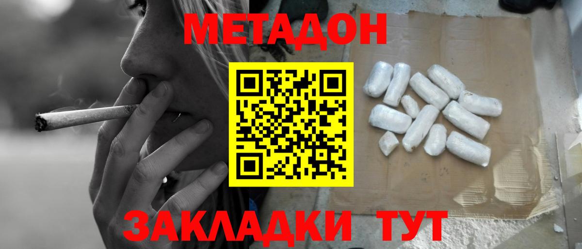 Новоуральск  Метадон мёд  Метадон VHQ  Вход с VPN 