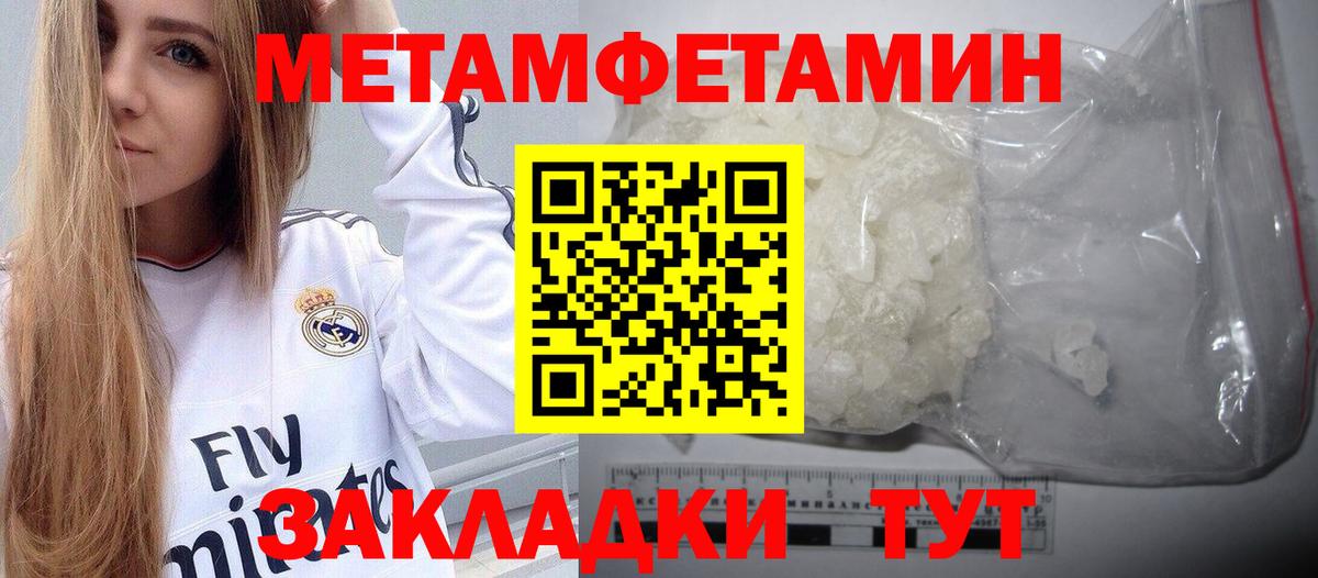 Первитин  МЕТАМФЕТАМИН кристалл  Вход с VPN  МЕТАМФЕТАМИН кристалл  Новоуральск 