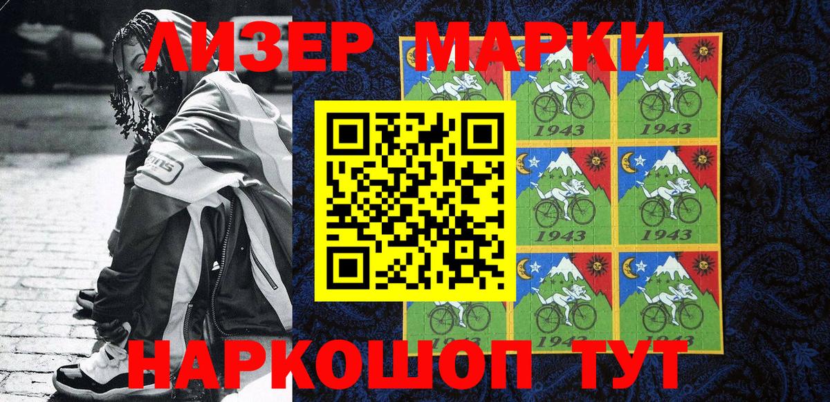 Наркотические марки 1,8мг Новоуральск
