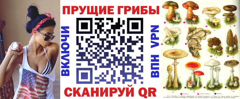 Псилоцибиновые грибы прущие грибы Новоуральск